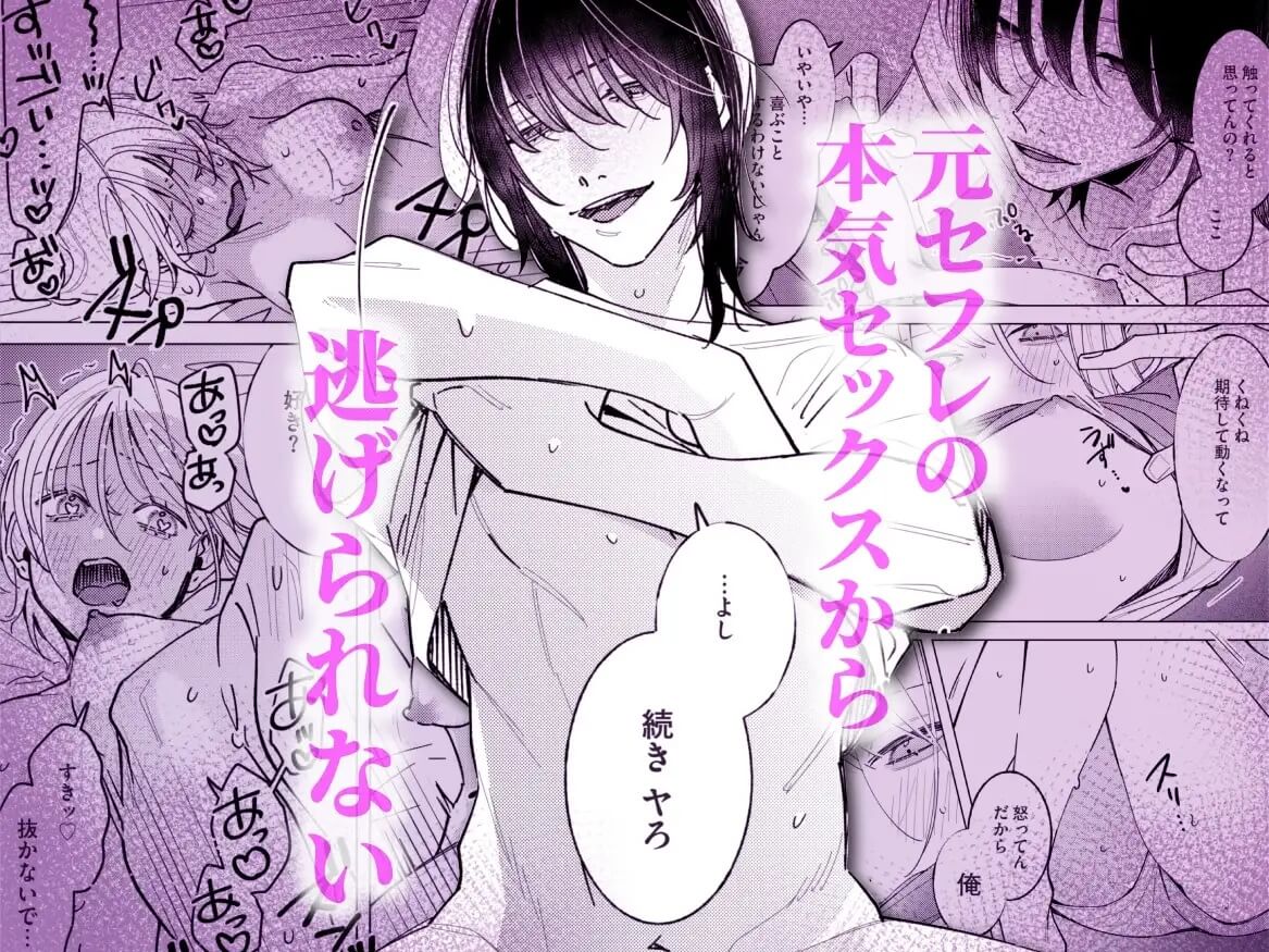 (元)セフレの晶による、私のための逆襲報復わからせえっち - 011