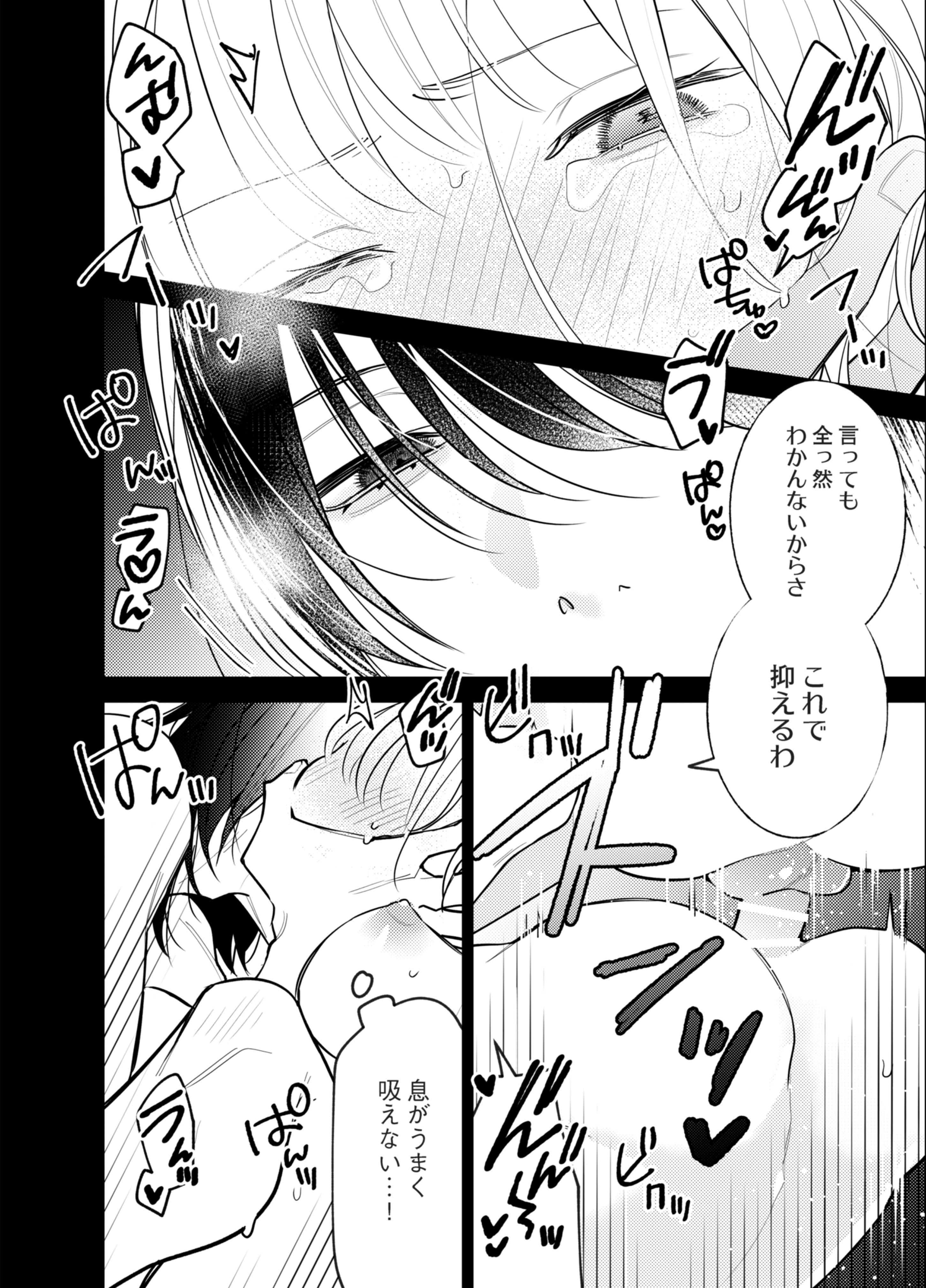 (元)セフレの晶による、私のための逆襲報復わからせえっち - 012