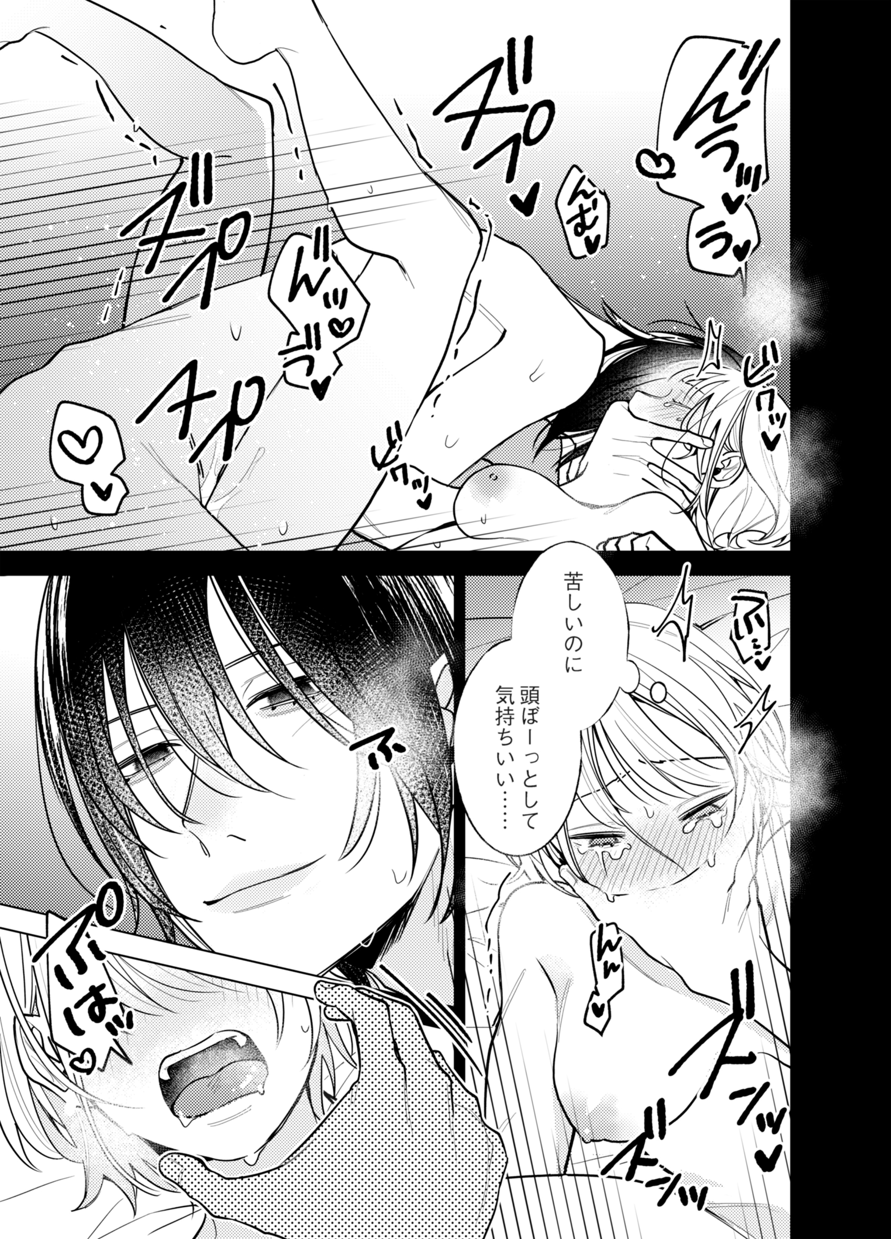 (元)セフレの晶による、私のための逆襲報復わからせえっち - 013