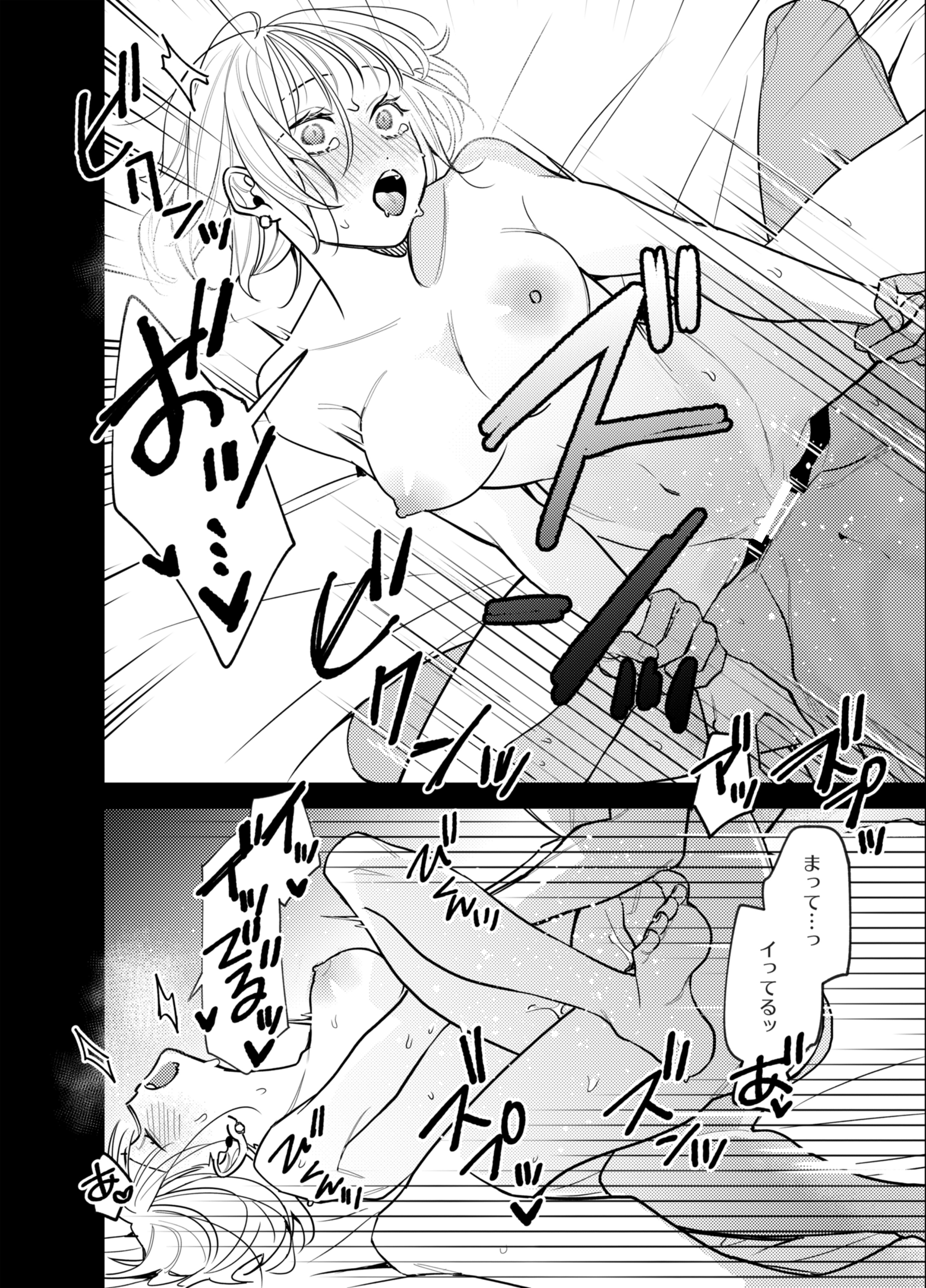 (元)セフレの晶による、私のための逆襲報復わからせえっち - 014