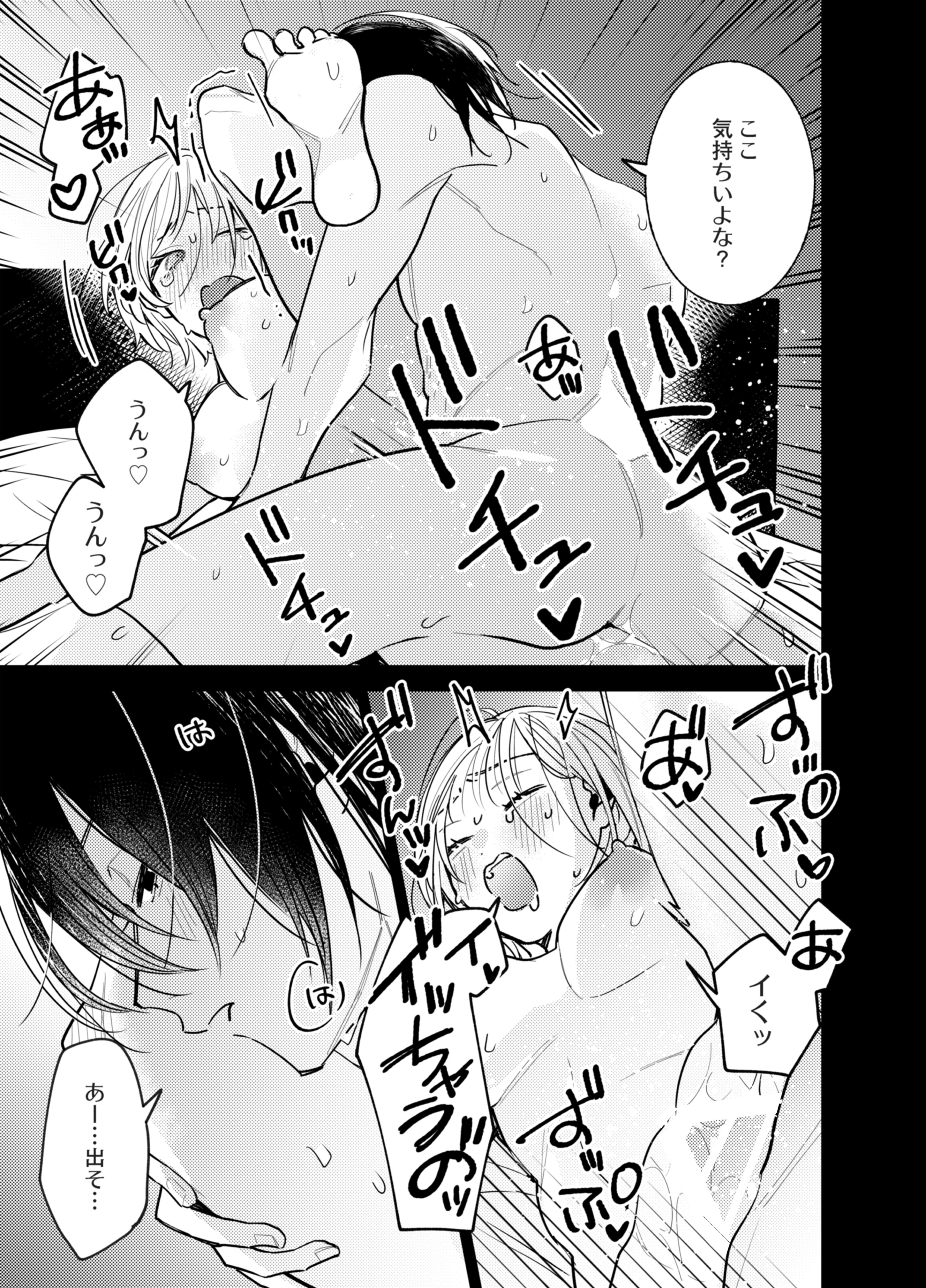 (元)セフレの晶による、私のための逆襲報復わからせえっち - 016