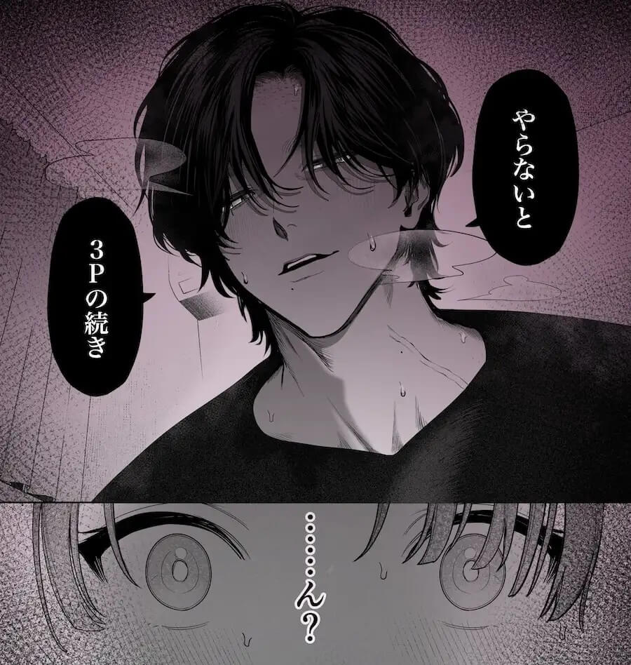 わんこ系奥手彼氏 大棟圭志の豹変 - 007