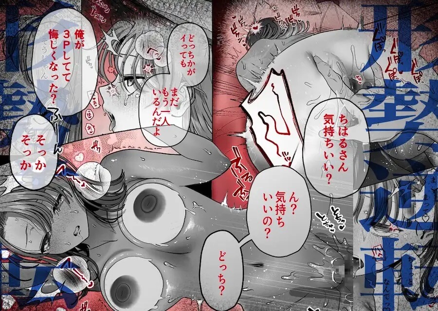 わんこ系奥手彼氏 大棟圭志の豹変 - 008