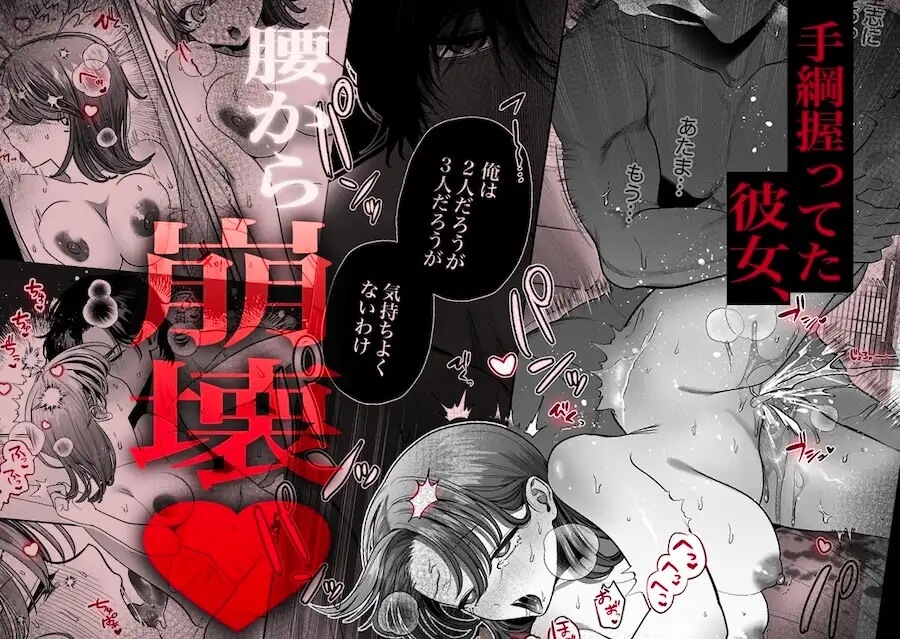 わんこ系奥手彼氏 大棟圭志の豹変 - 009