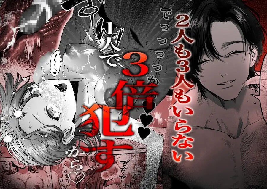 わんこ系奥手彼氏 大棟圭志の豹変 - 010