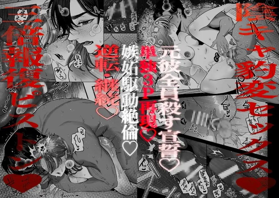 わんこ系奥手彼氏 大棟圭志の豹変 - 011