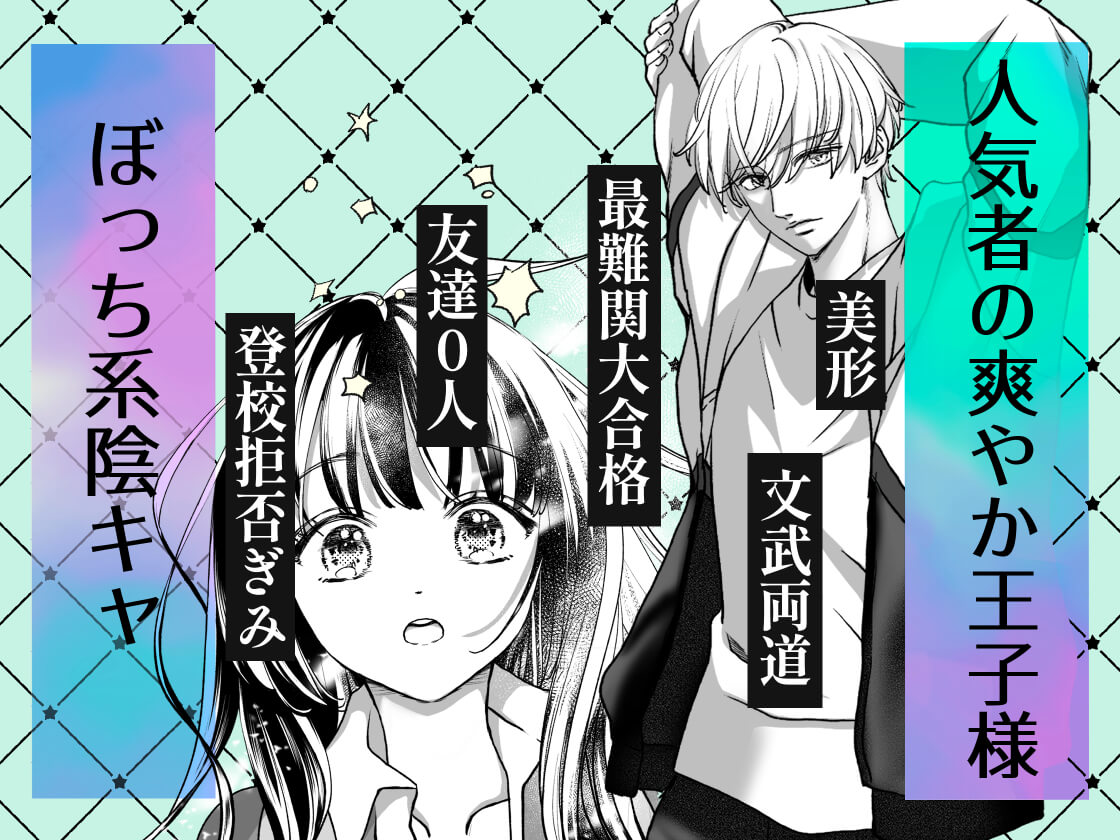 ストーカー相手がストーカーだっ - 003