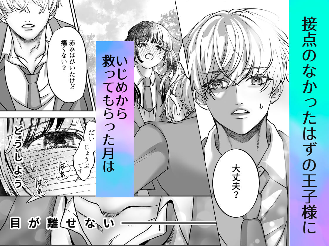 ストーカー相手がストーカーだっ - 004