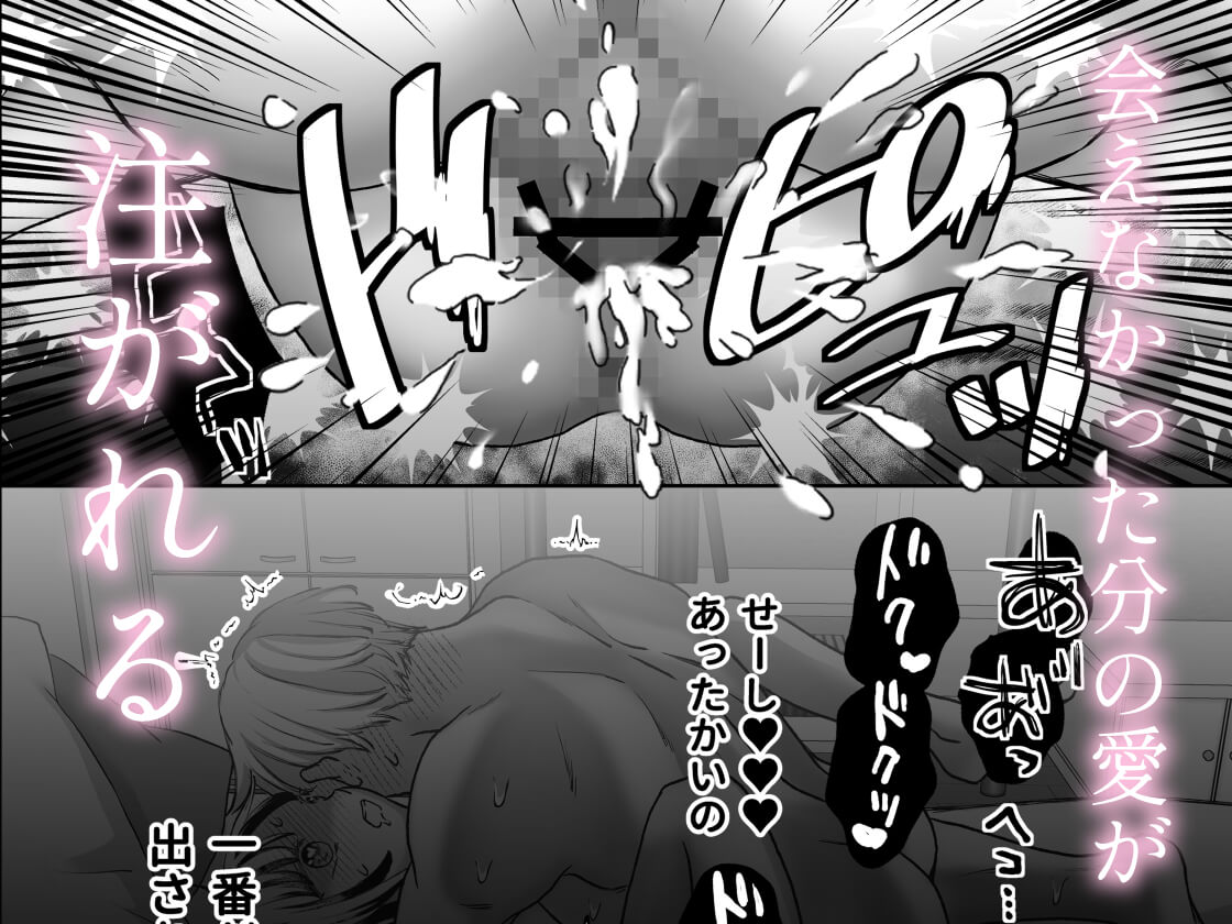 ストーカー相手がストーカーだっ - 009