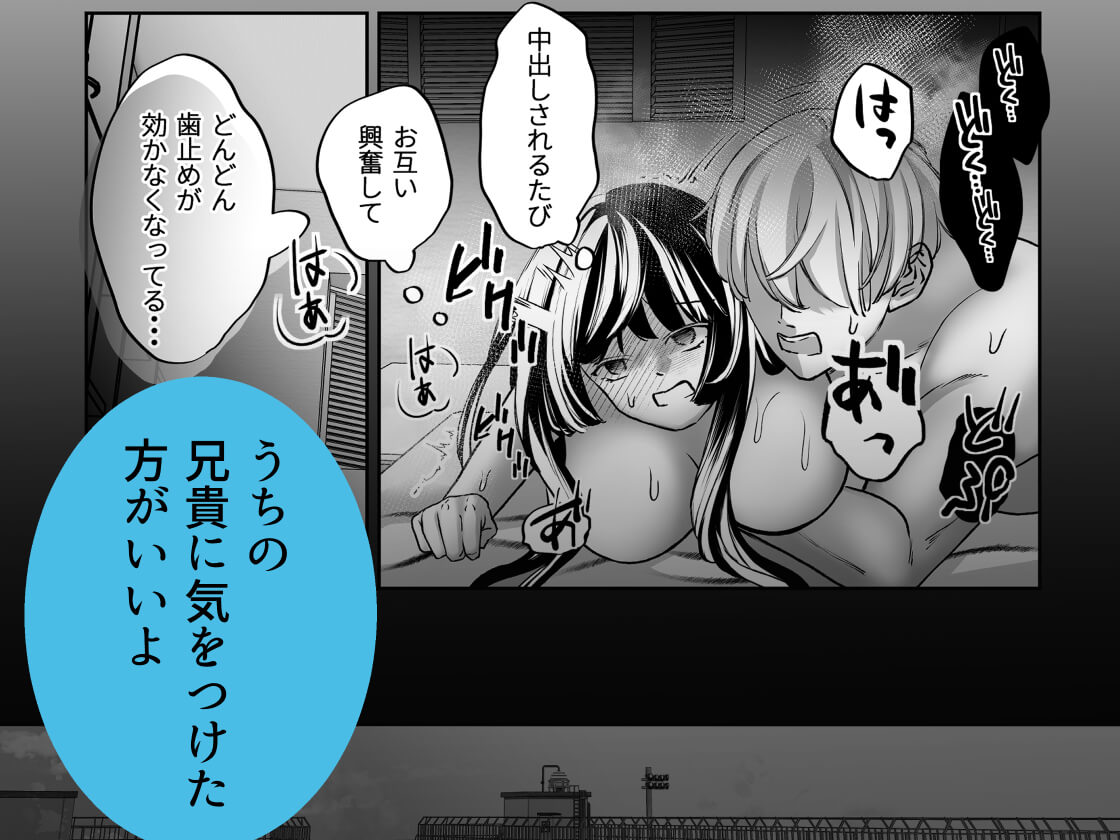 ストーカー相手がストーカーだっ - 010