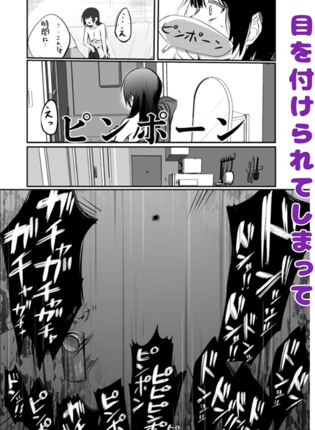 【デカ男×執着×溺愛レ♡プ】デカくて怖くてかっこいい隣人の狂愛【もう俺のもんだからな♡】 - 024