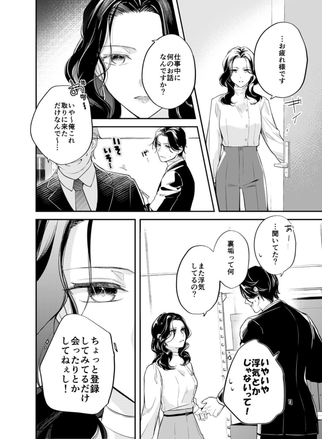 彼氏より俺にして、先輩。～王子様な後輩×彼氏と別れた直後の私～ - 007