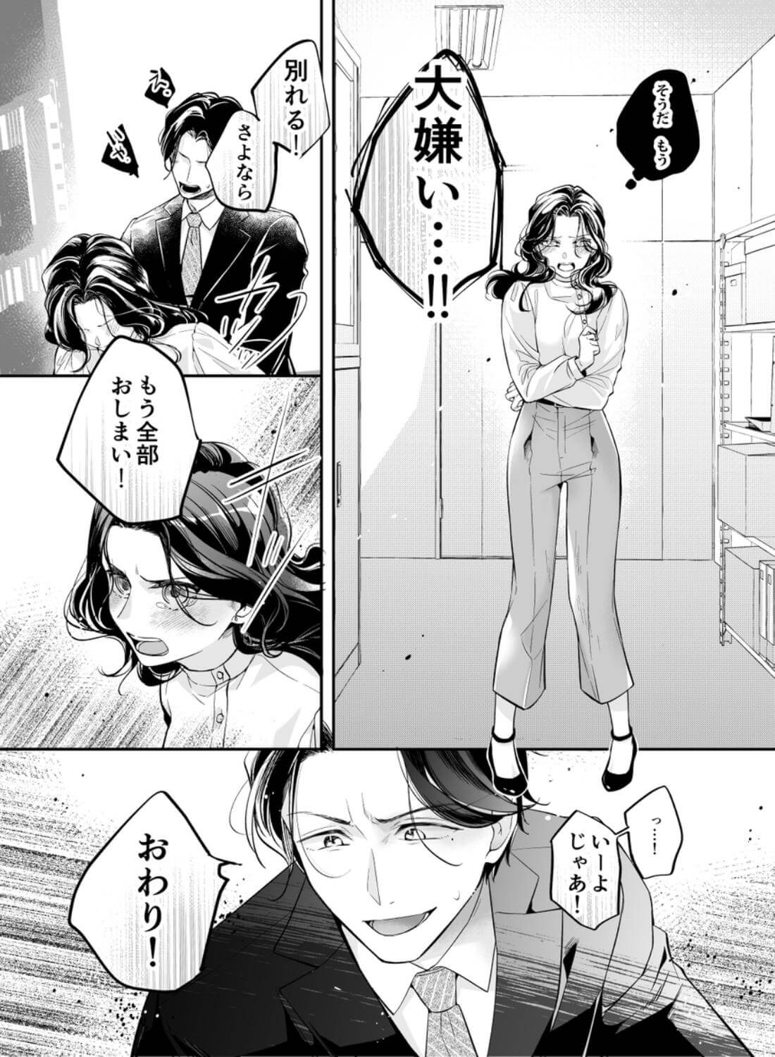 彼氏より俺にして、先輩。～王子様な後輩×彼氏と別れた直後の私～ - 010