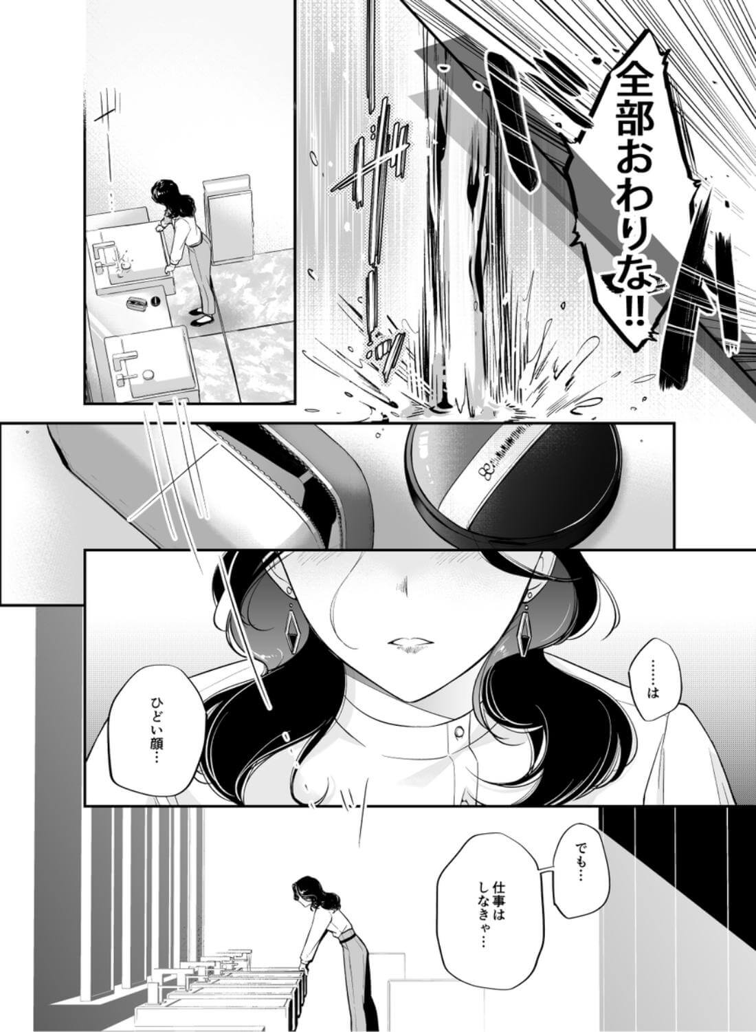 彼氏より俺にして、先輩。～王子様な後輩×彼氏と別れた直後の私～ - 011