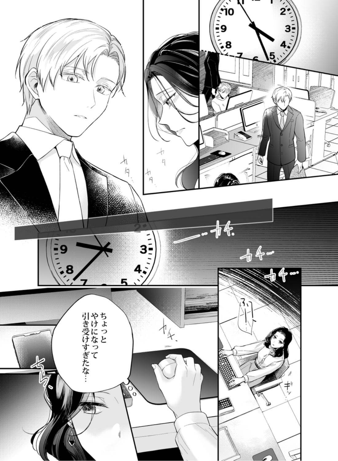 彼氏より俺にして、先輩。～王子様な後輩×彼氏と別れた直後の私～ - 012