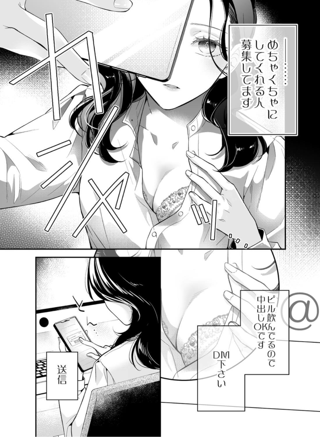 彼氏より俺にして、先輩。～王子様な後輩×彼氏と別れた直後の私～ - 015