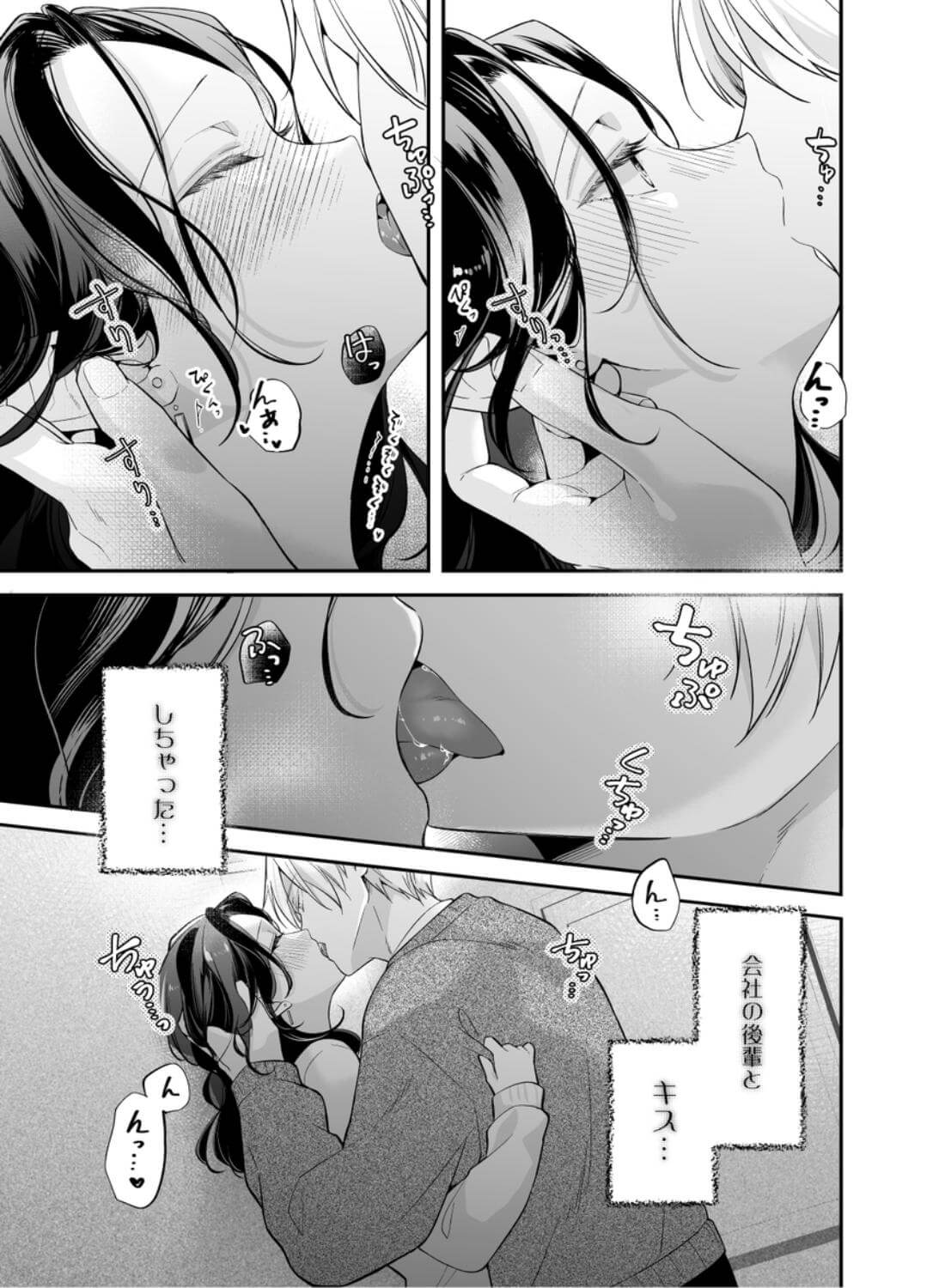 彼氏より俺にして、先輩。～王子様な後輩×彼氏と別れた直後の私～ - 028