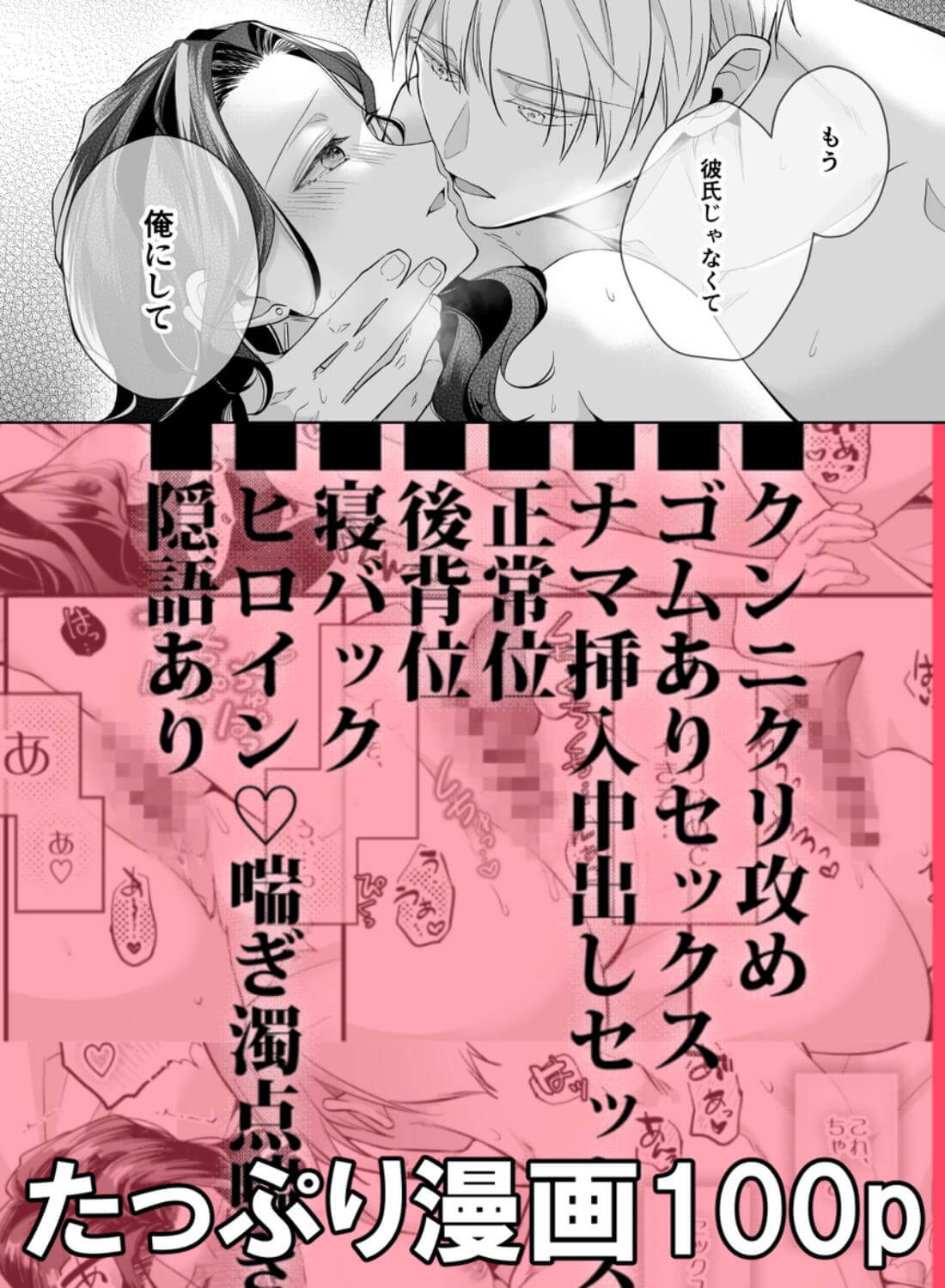 彼氏より俺にして、先輩。～王子様な後輩×彼氏と別れた直後の私～ - 038