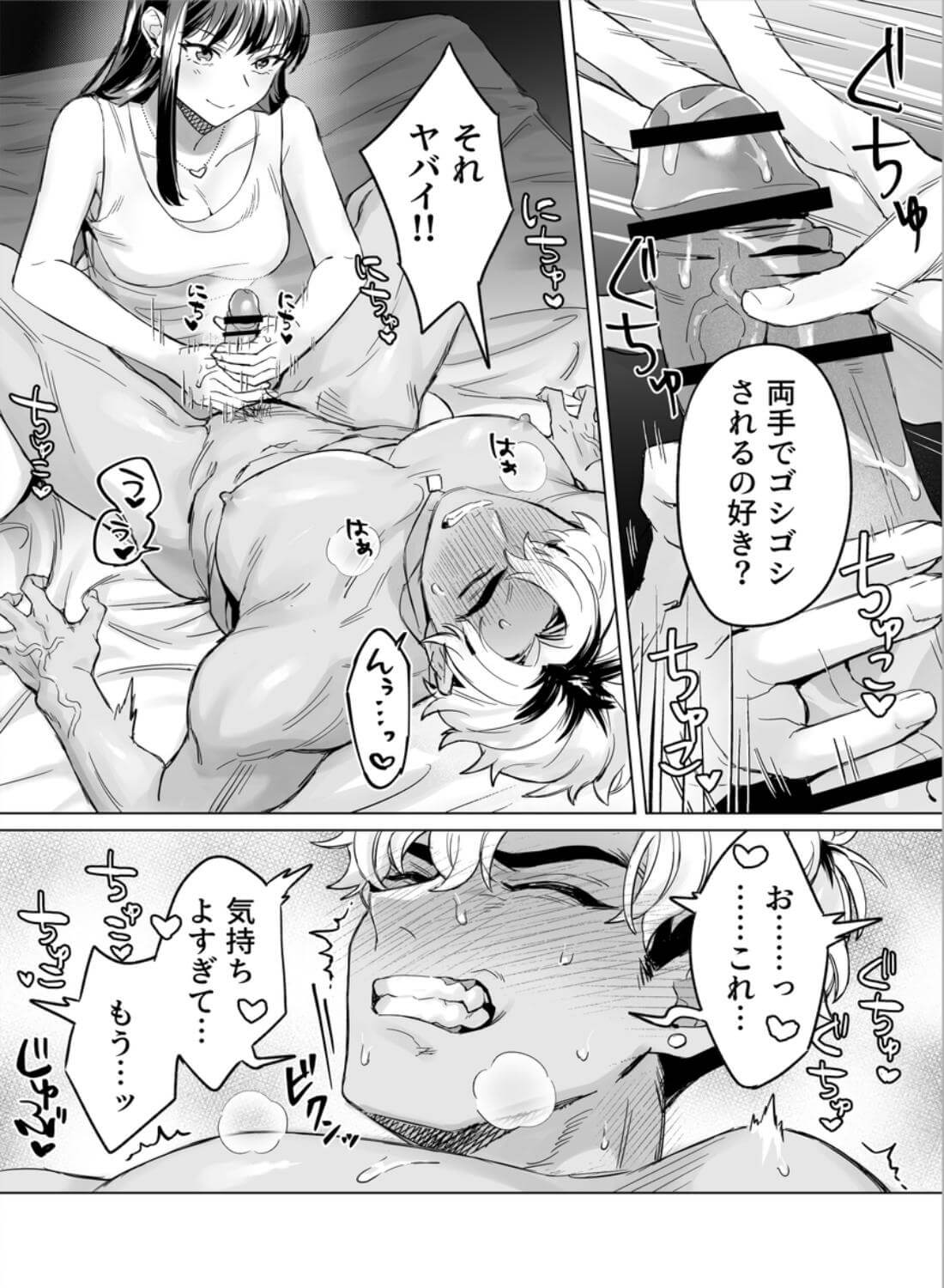 居酒屋ナンパお持ち帰り - 007