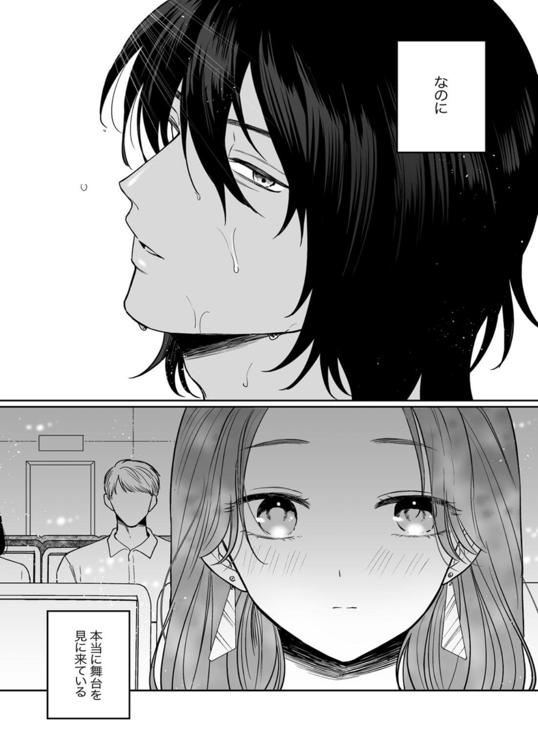 あの役者の男は私の普通を剥いで、堕として、還さない - 005