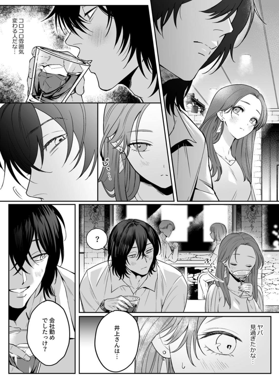 あの役者の男は私の普通を剥いで、堕として、還さない - 016