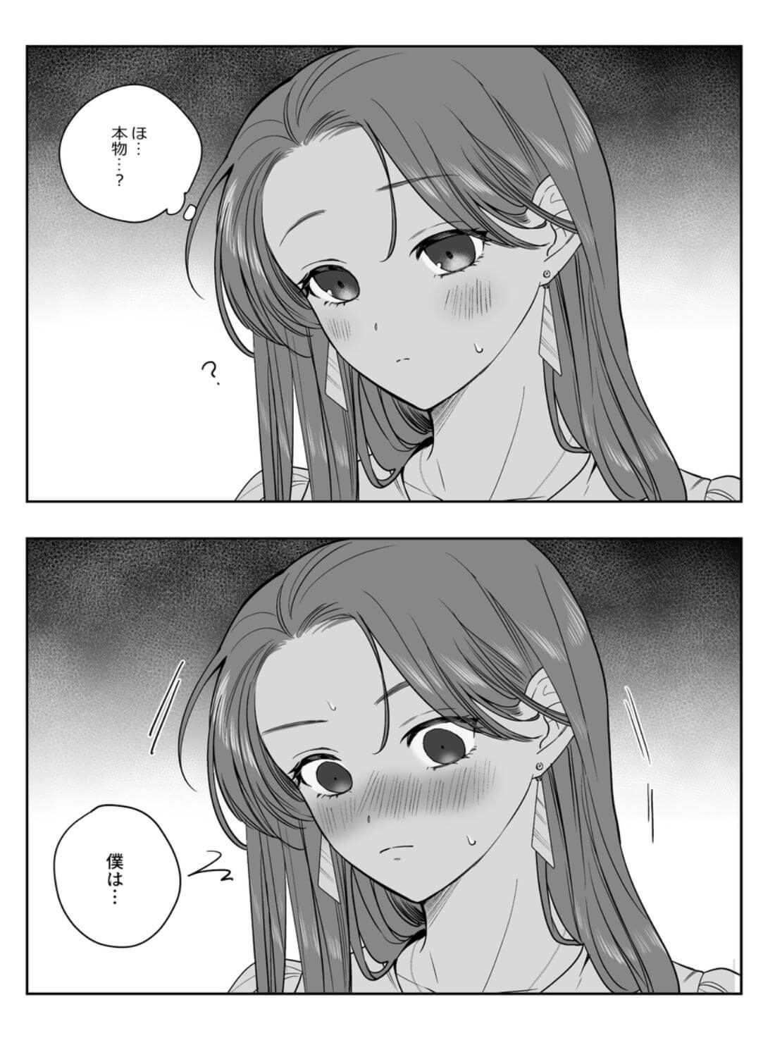 あの役者の男は私の普通を剥いで、堕として、還さない - 018