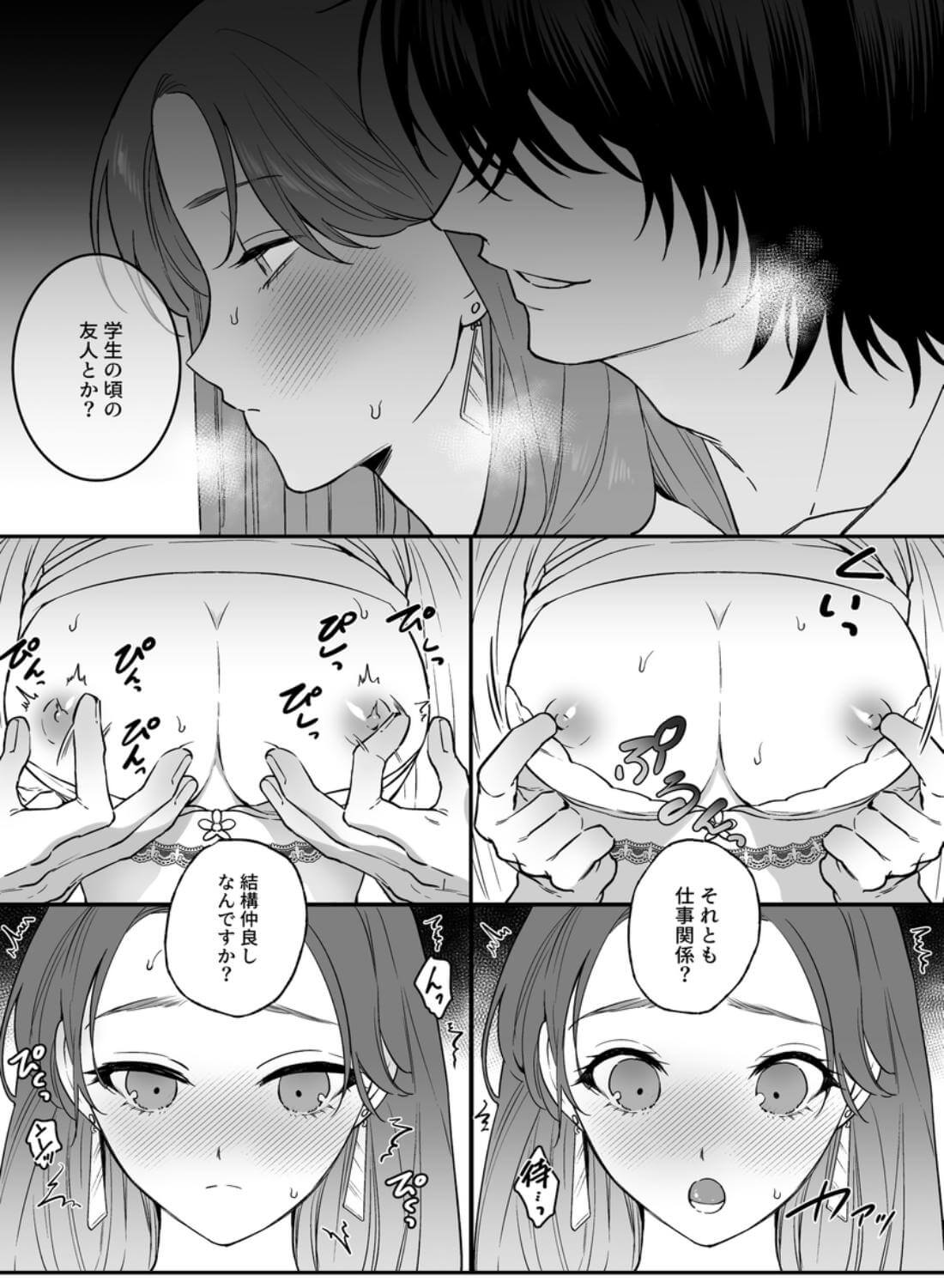 あの役者の男は私の普通を剥いで、堕として、還さない - 026