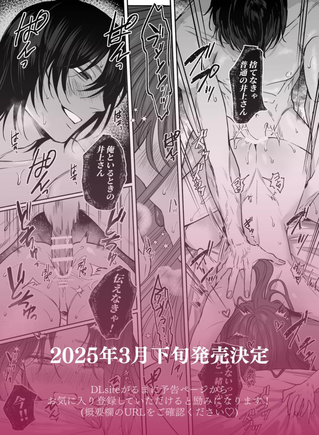 あの役者の男は私の普通を剥いで、堕として、還さない - 031