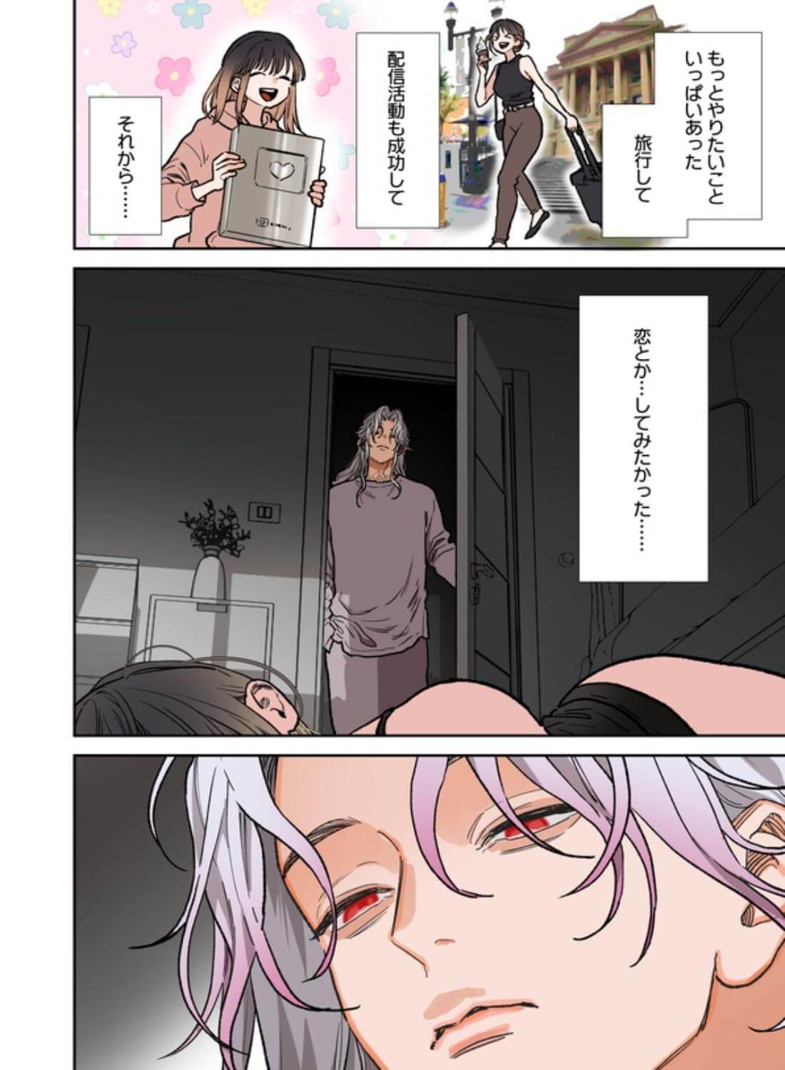 異世界人の施術がえっちすぎる ～相手はひとりなのに、何人もいるみたいで…～ - 003