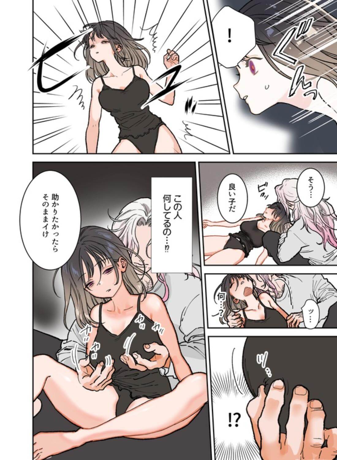 異世界人の施術がえっちすぎる ～相手はひとりなのに、何人もいるみたいで…～ - 005