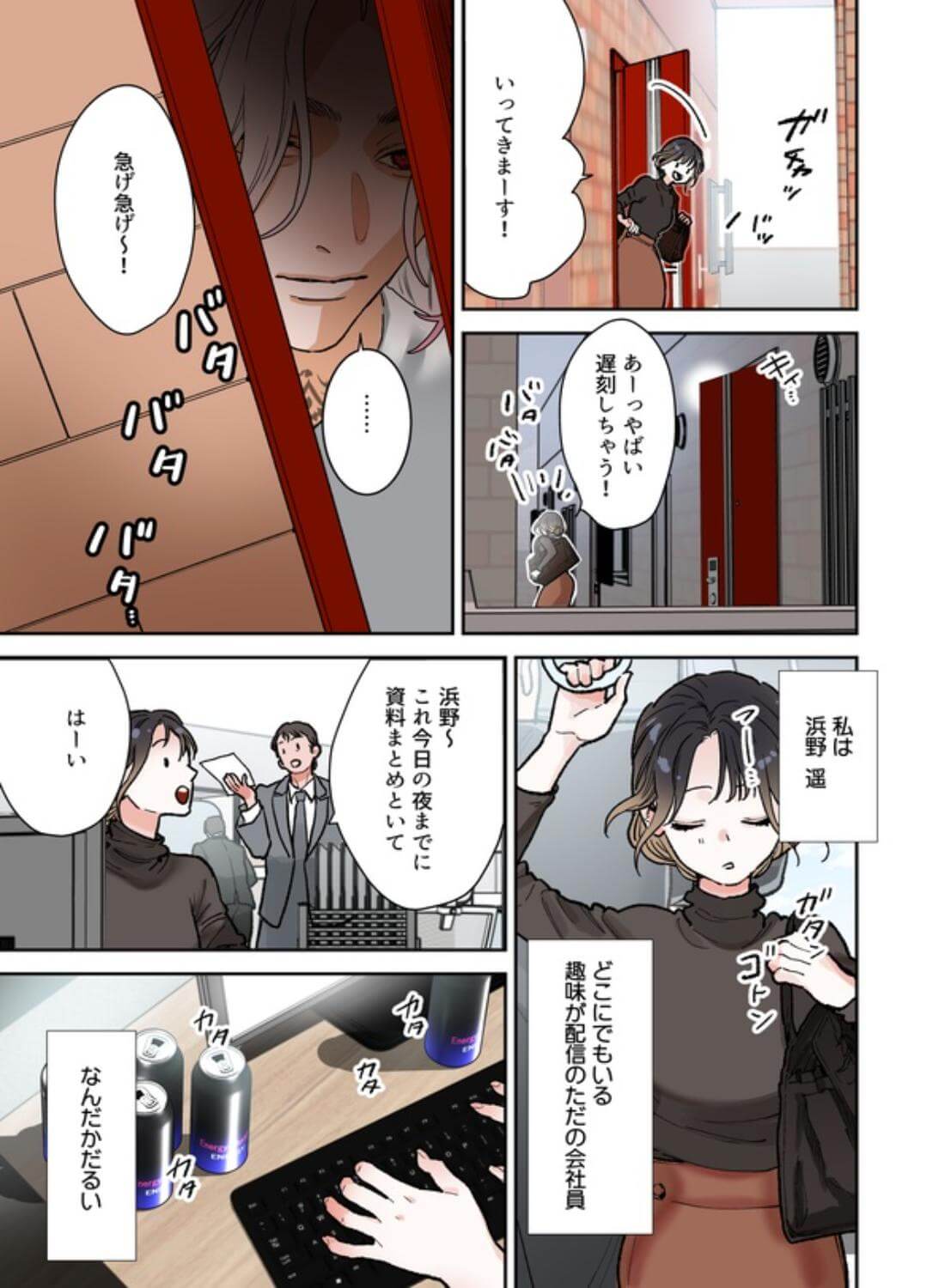 異世界人の施術がえっちすぎる ～相手はひとりなのに、何人もいるみたいで…～ - 010