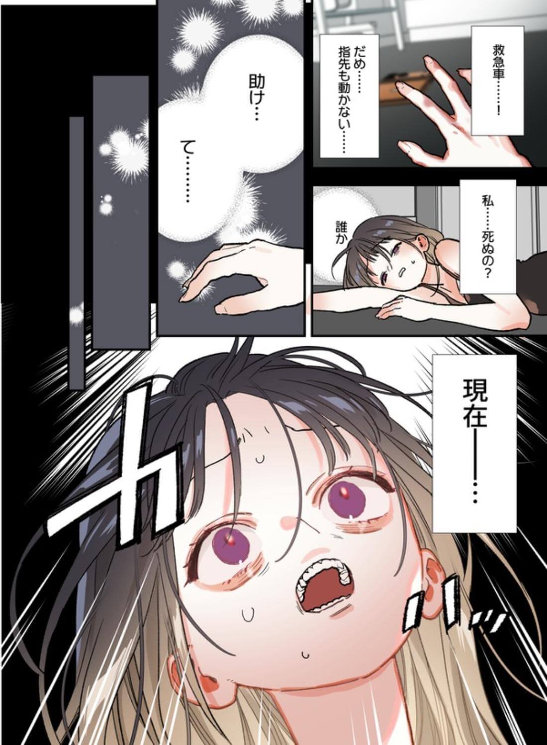 異世界人の施術がえっちすぎる ～相手はひとりなのに、何人もいるみたいで…～ - 013