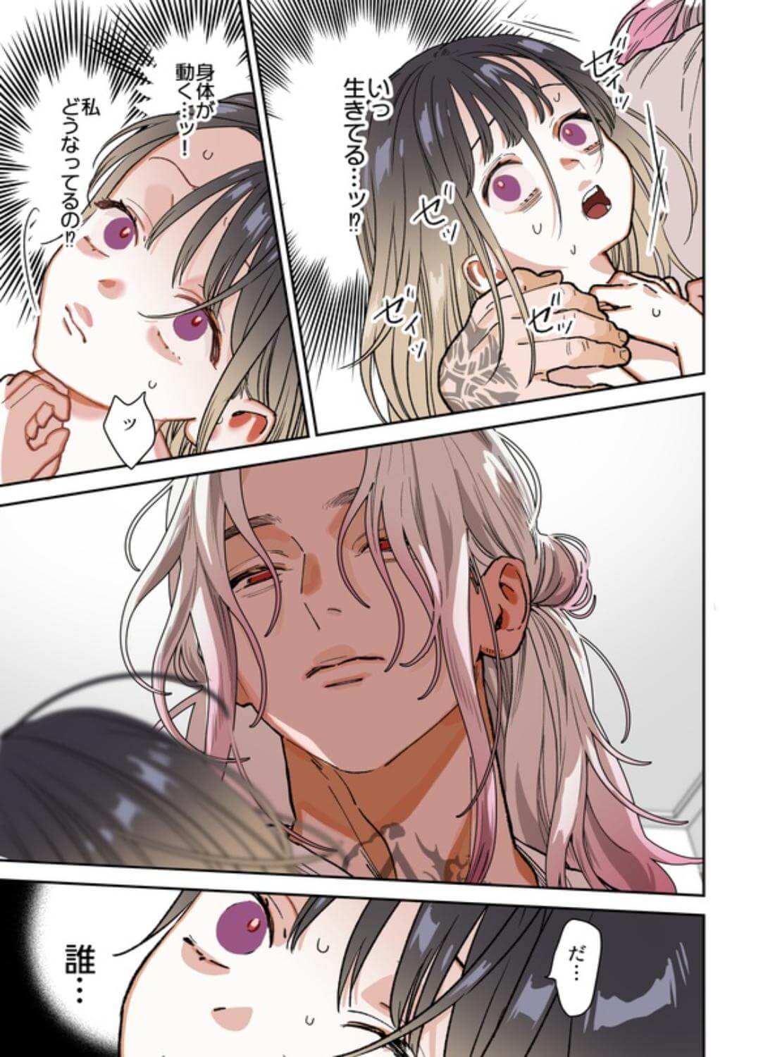 異世界人の施術がえっちすぎる ～相手はひとりなのに、何人もいるみたいで…～ - 014