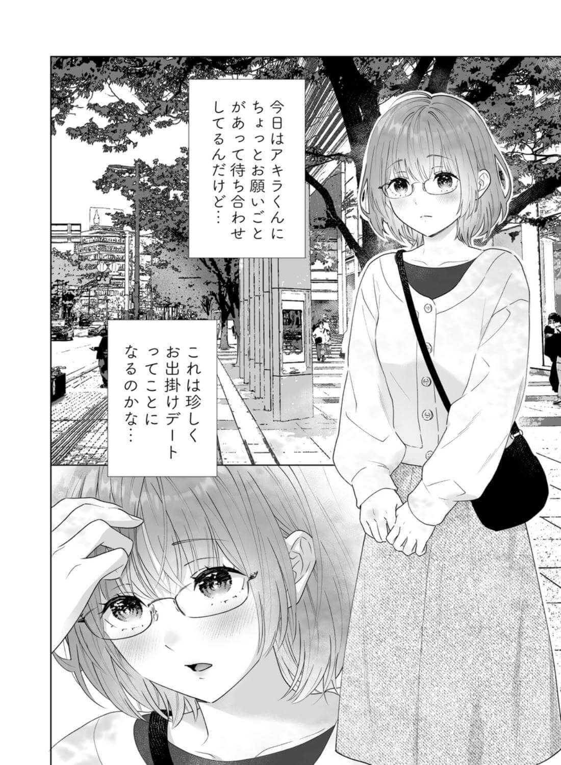 本気(ガチ)恋の彼が専属セラピストになってトロかしてきます - 002