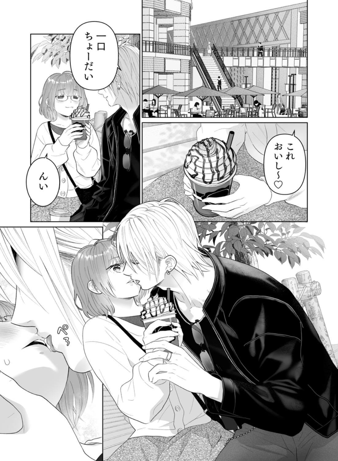 本気(ガチ)恋の彼が専属セラピストになってトロかしてきます - 007