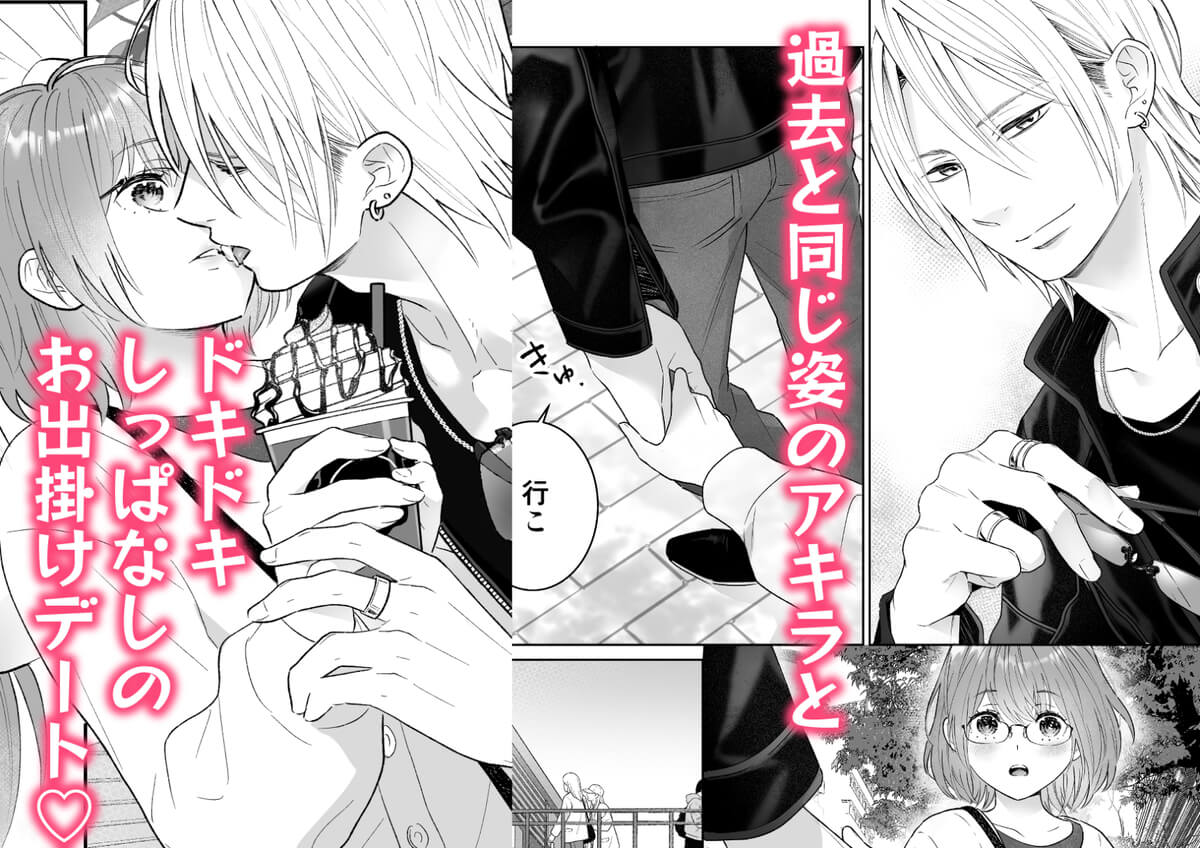 本気(ガチ)恋の彼が専属セラピストになってトロかしてきます - 009