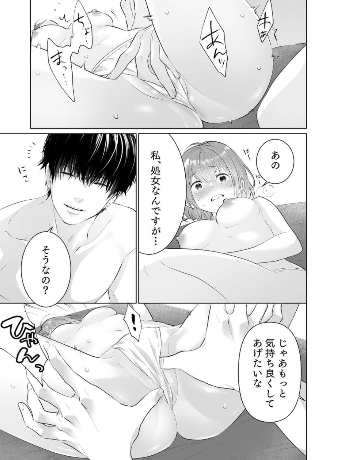 推し似セラピストがガチ恋営業してきます - 022