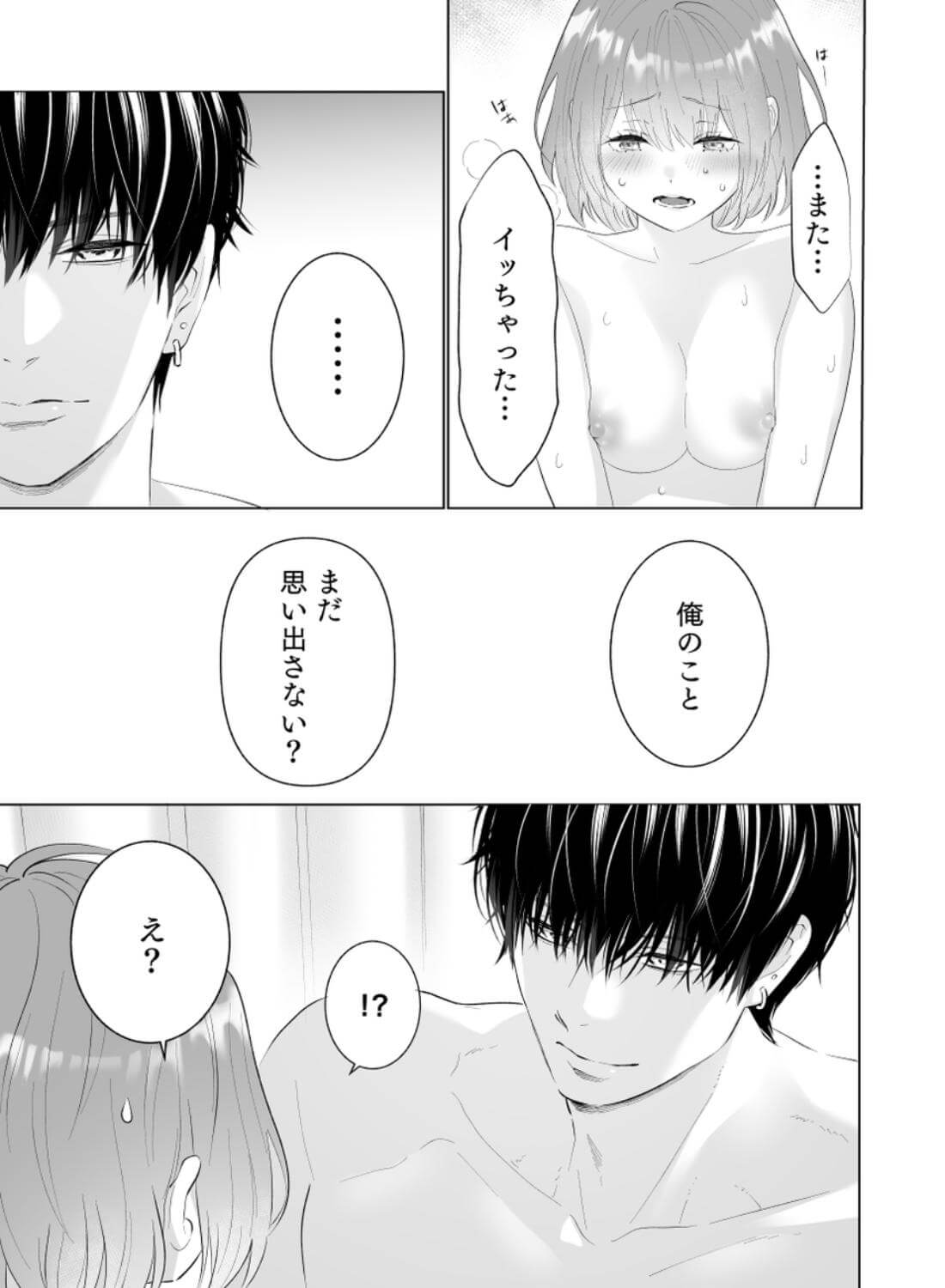 推し似セラピストがガチ恋営業してきます - 036