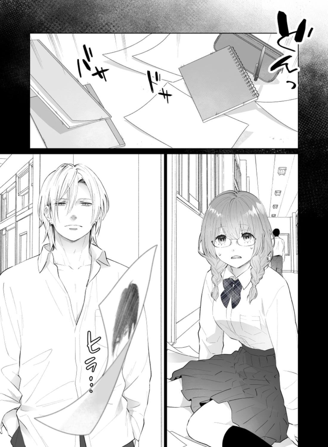 推し似セラピストがガチ恋営業してきます - 038