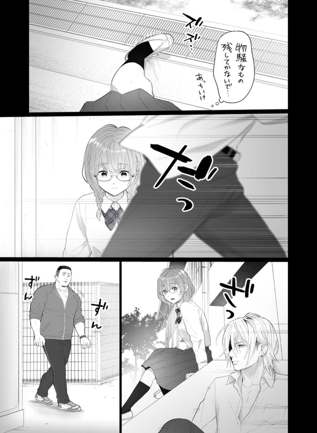 推し似セラピストがガチ恋営業してきます - 042