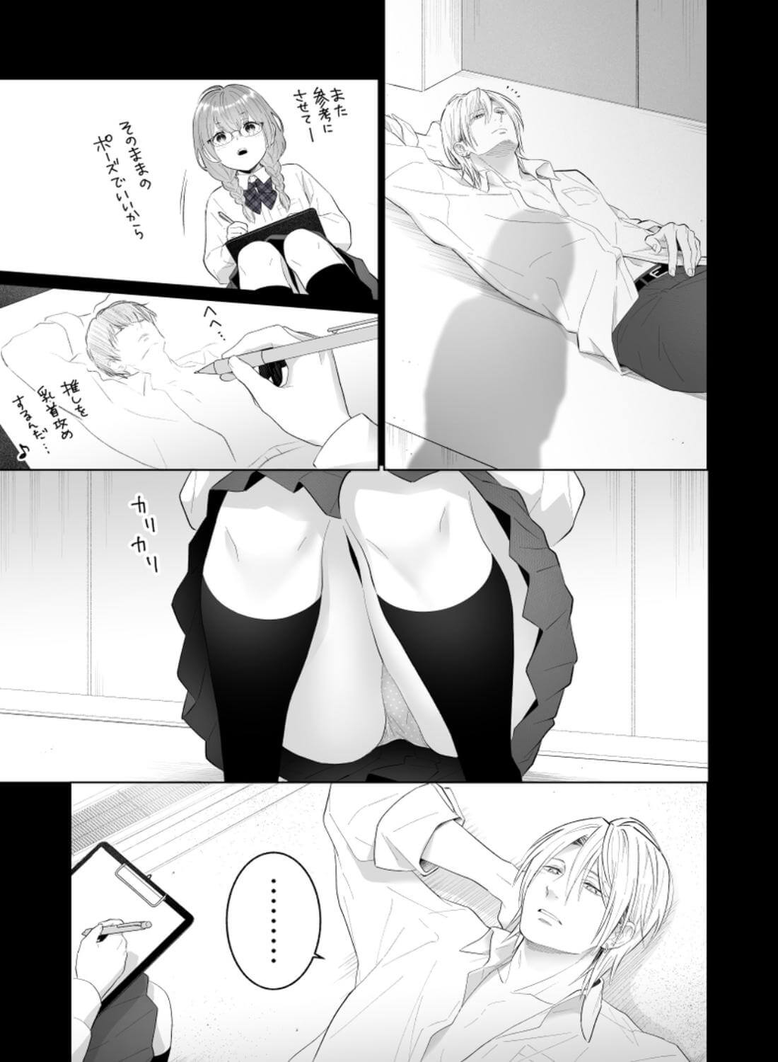 推し似セラピストがガチ恋営業してきます - 048