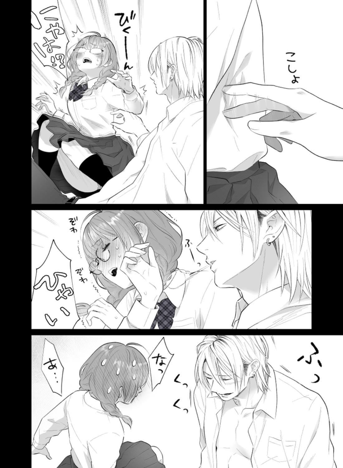 推し似セラピストがガチ恋営業してきます - 051