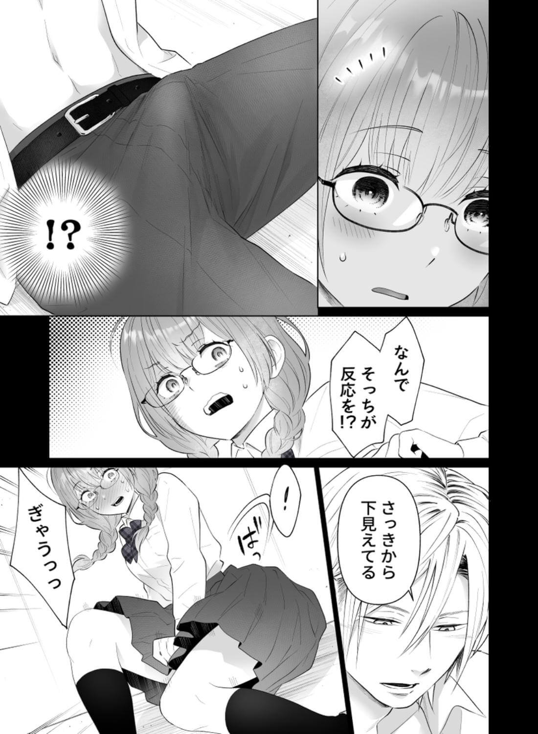 推し似セラピストがガチ恋営業してきます - 052