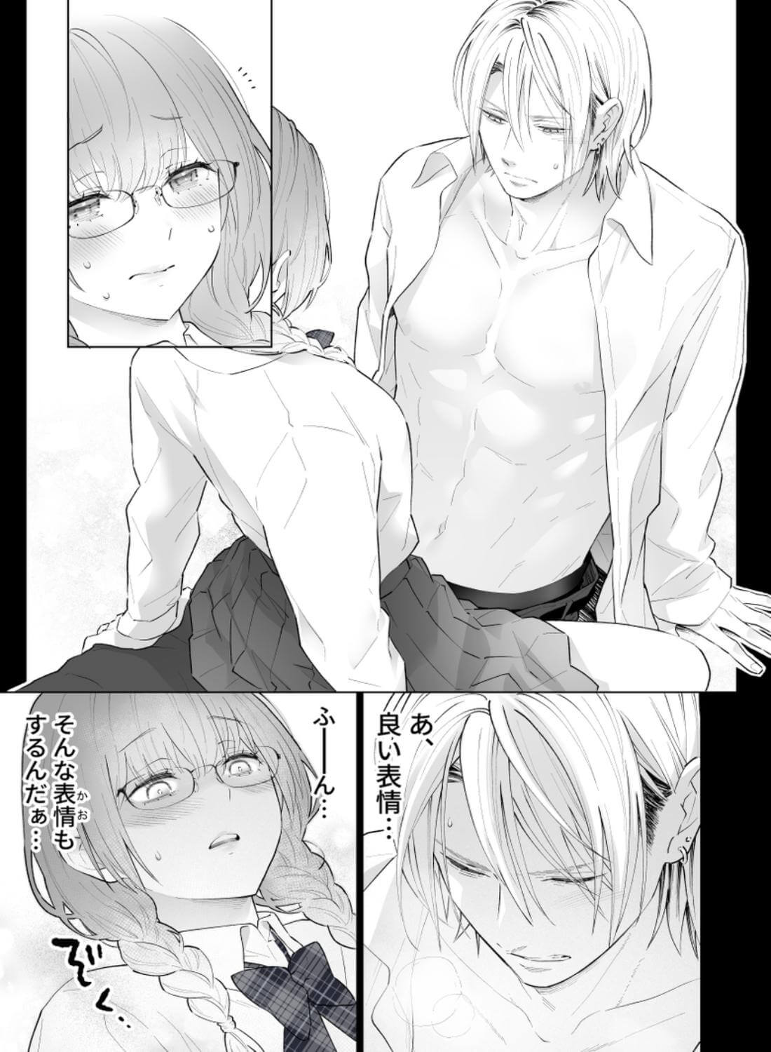 推し似セラピストがガチ恋営業してきます - 058