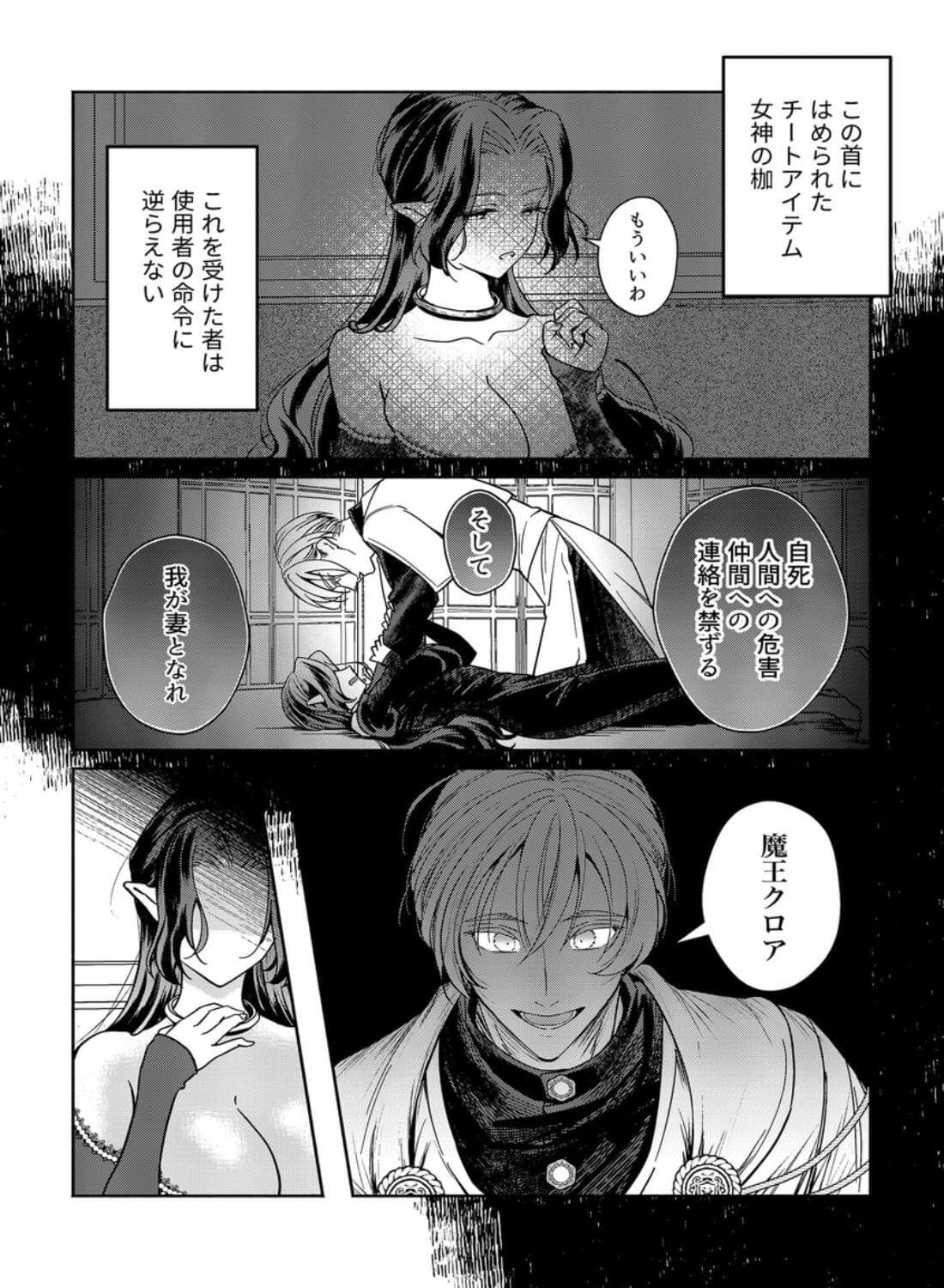 籠の中の魔王は残虐勇者の溺愛初夜に溺れる - 007