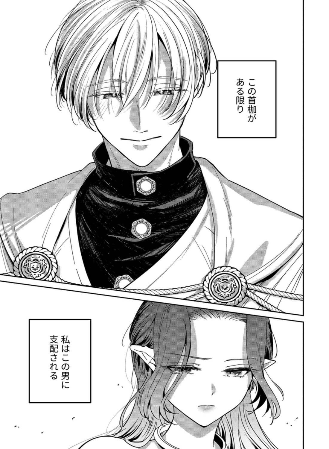 籠の中の魔王は残虐勇者の溺愛初夜に溺れる - 008