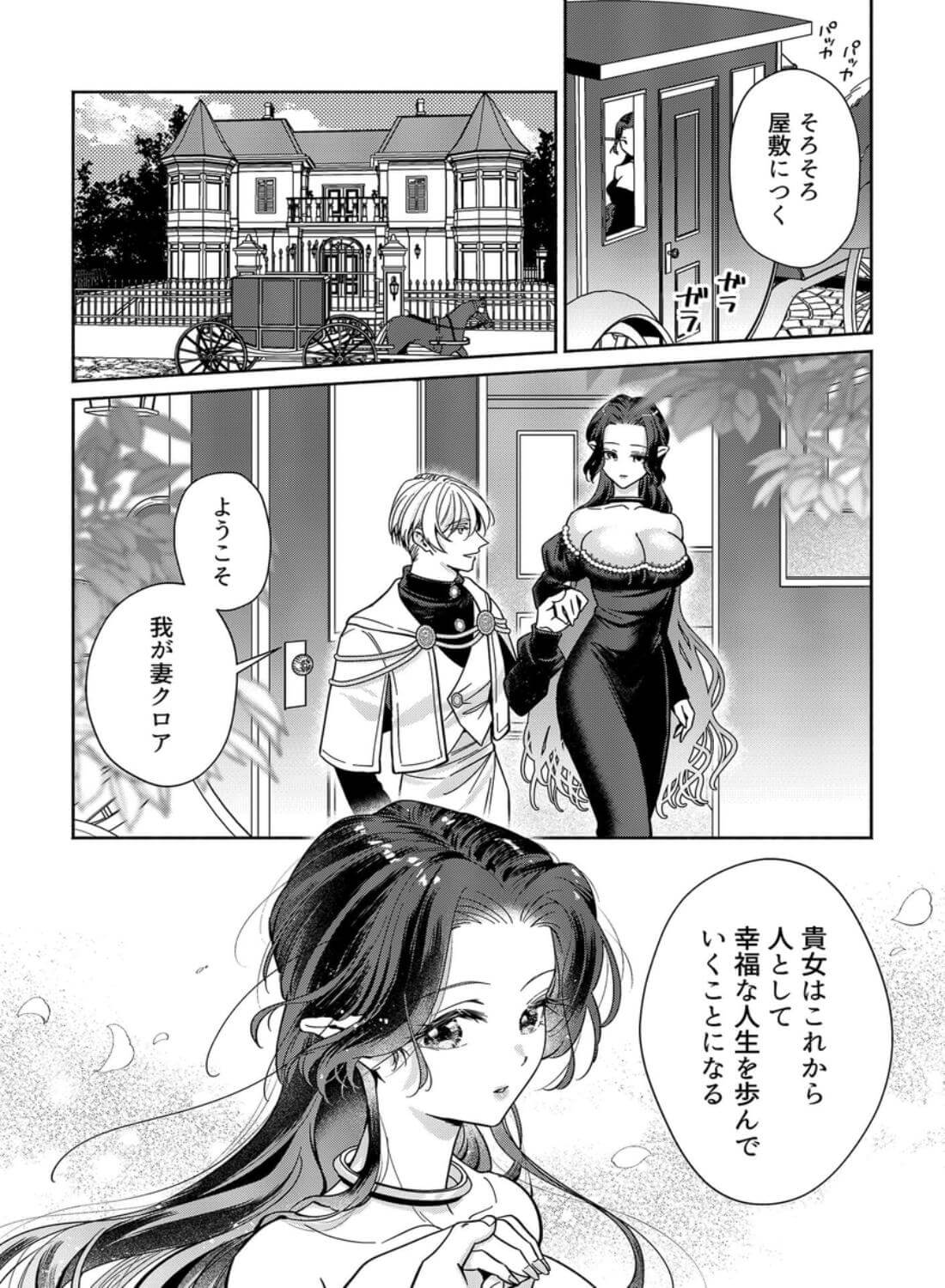 籠の中の魔王は残虐勇者の溺愛初夜に溺れる - 009