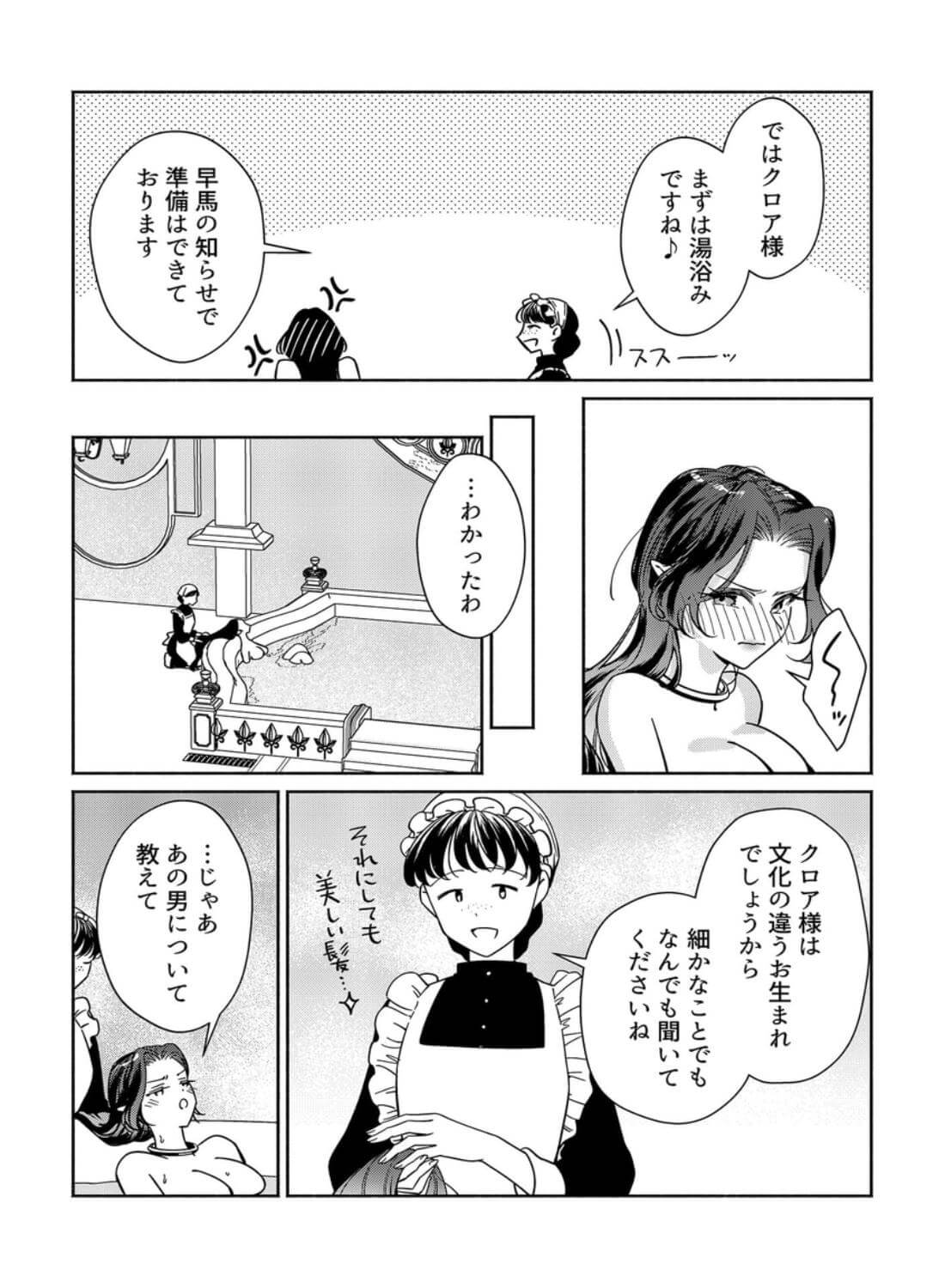 籠の中の魔王は残虐勇者の溺愛初夜に溺れる - 012