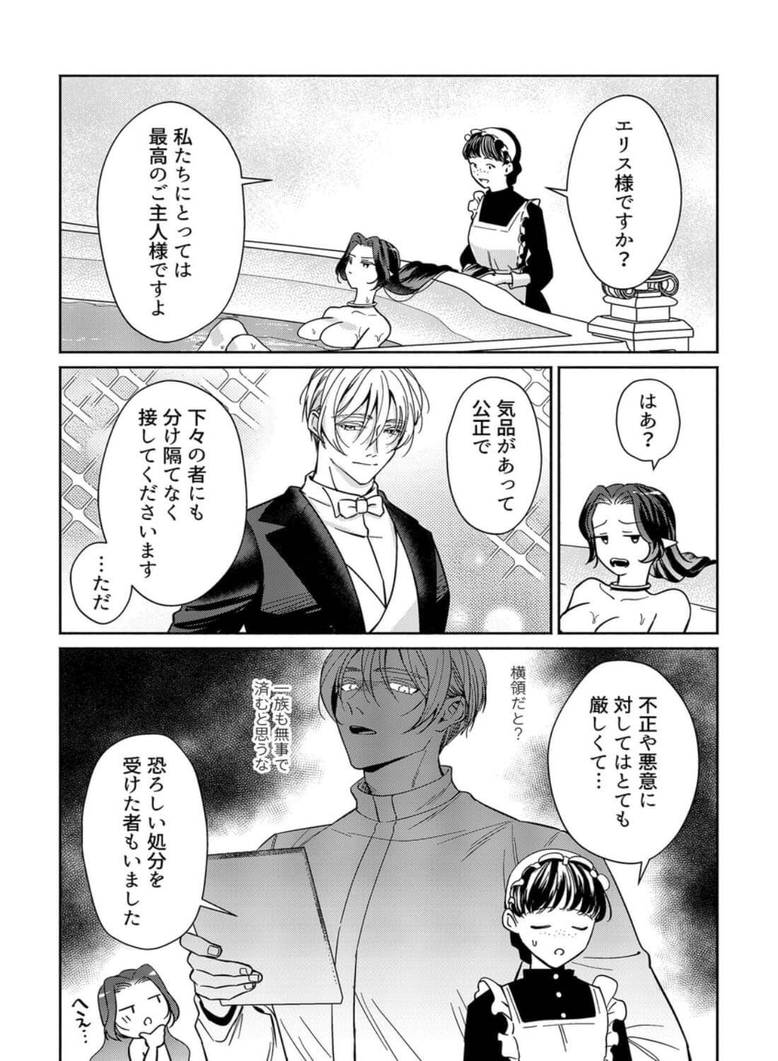 籠の中の魔王は残虐勇者の溺愛初夜に溺れる - 013