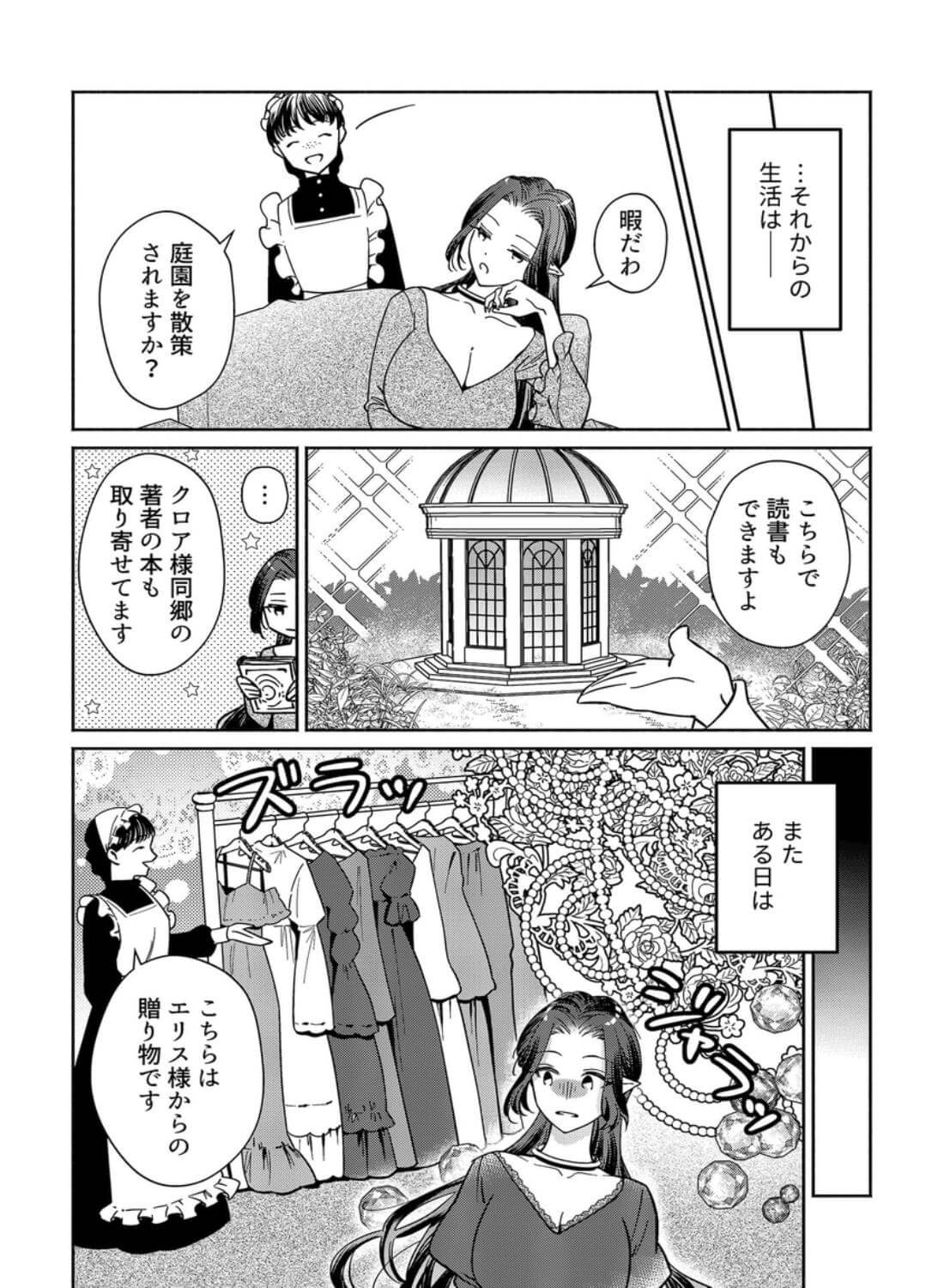 籠の中の魔王は残虐勇者の溺愛初夜に溺れる - 017